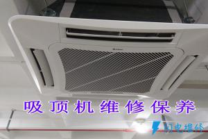 三沙家电维修服务中心