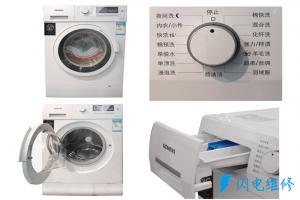 北京市洗衣機售后服務中心