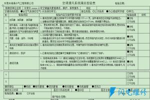 滁州市五星电气设备安装服务有限公司
