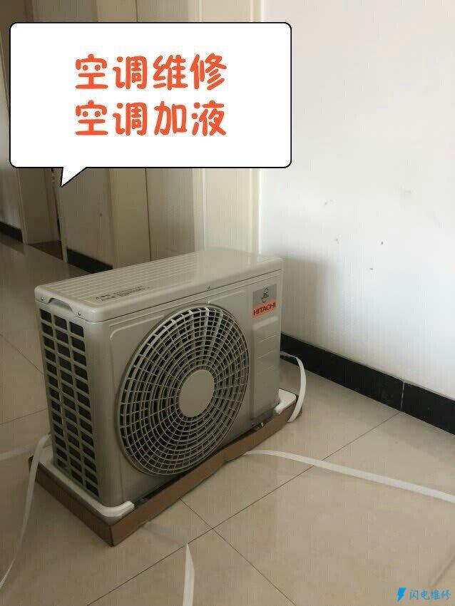 温州文成县空调维修服务中心