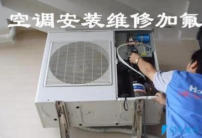 上海普陀區空調維修服務中心