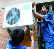 上海美的空調維修服務部