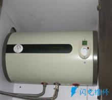 上海楊浦區熱水器維修服務中心