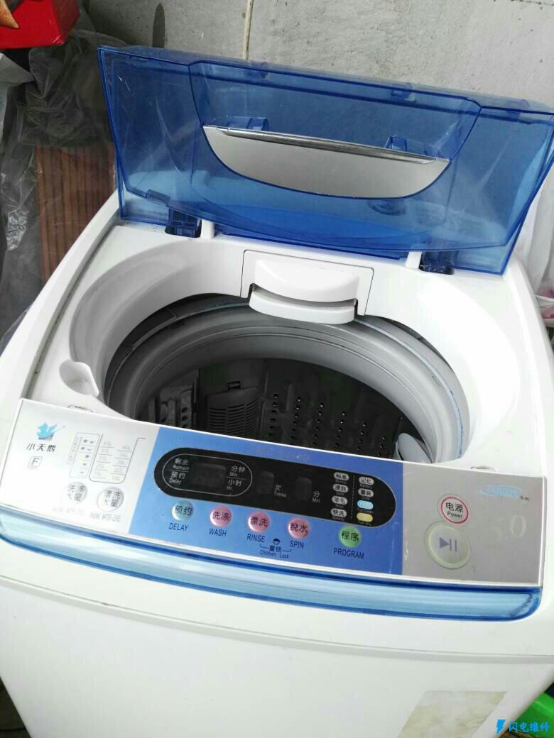 上海統帥洗衣機維修服務部