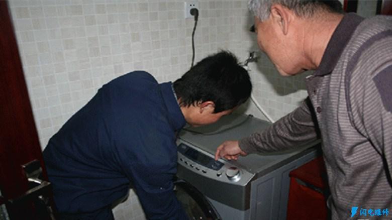 上海普陀區洗衣機維修服務中心