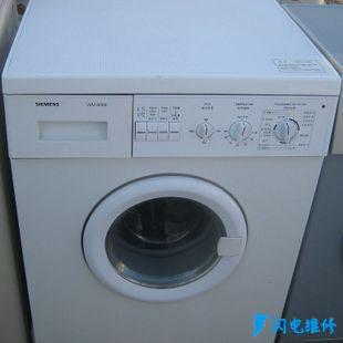 宁波江北区洗衣机维修服务中心