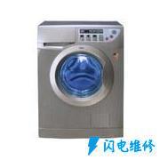 苏州相城区上菱洗衣机维修服务中心