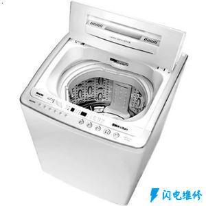 重庆大渡口区洗衣机维修服务部
