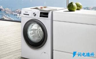青岛崂山区洗衣机维修服务中心