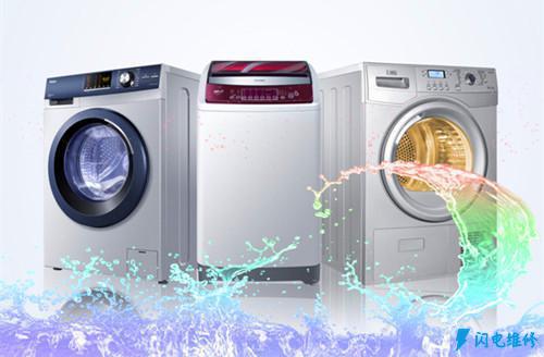 长沙开福区洗衣机维修服务部
