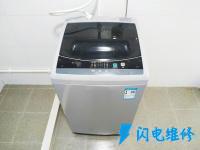 苏州LG洗衣机维修服务部