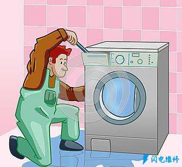 林州飞龙洗衣机维修服务部