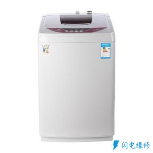 上海闵行区统帅洗衣机维修服务中心
