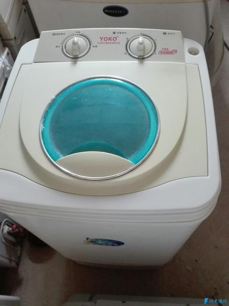 广州荔湾区洗衣机维修服务部