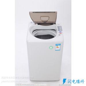 上海嘉定區洗衣機維修服務中心