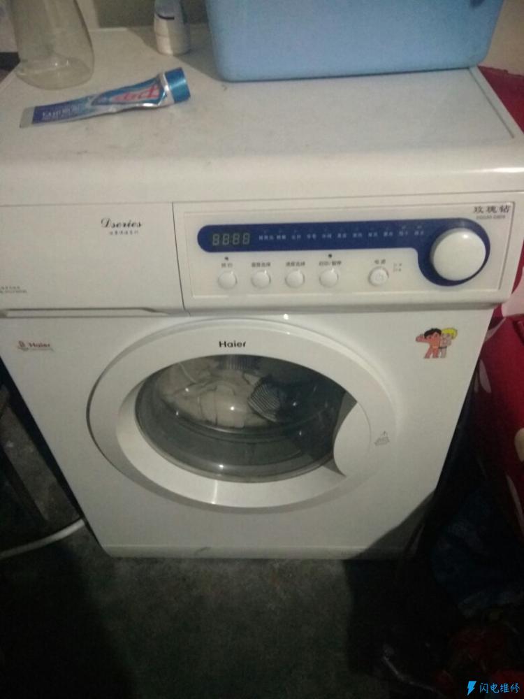 上海黄埔区洗衣机维修服务部
