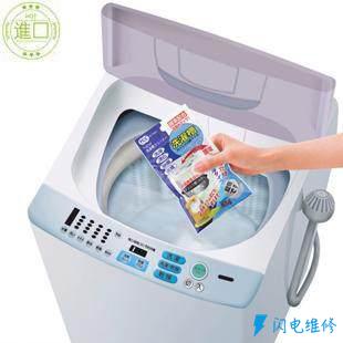 上海楊浦區洗衣機維修服務中心