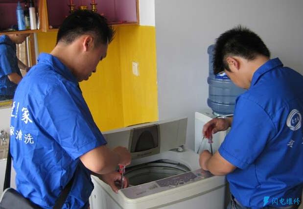 西安临潼区洗衣机维修服务中心